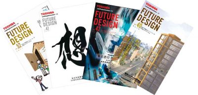 東芝エレベータ　季刊広報誌『FUTURE DESIGN』